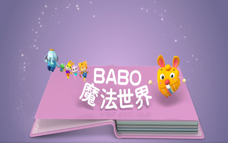 BABO盒子